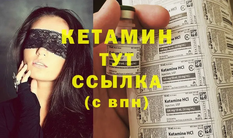 КЕТАМИН ketamine  Камбарка 